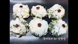 간단한데 생색낼수 있는 쑥버무리만들기(スクボムリ/Mugwort  rice cake )