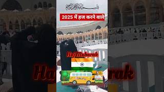 2025 Hajj Big Update🤲🕋#shortsfeed#shorts#hajj#travel#news#islamic#allah#makkah#viral#trending#love