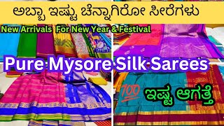 ಅಬ್ಬಬ್ಬಾ ಎಷ್ಟು ಚಂದ ಸೀರೆಗಳು🤩#Chickpet Bangalore wholesale Pure Creap Mysore Silk saree/single avl