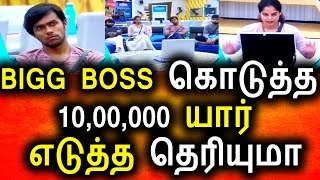 BIGG BOSS அனுப்பிய பண பெட்டி|Vijayt Tv 26th September 2017 Episode|Vijay Tv Big Bigg Boss Tamil