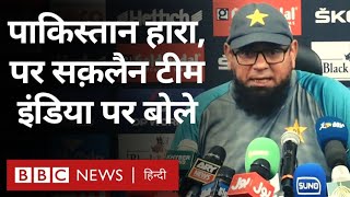 Asia Cup में Pakistan की करारी हार पर Saqlain Mushtaq ने Team India का ज़िक्र क्यों किया? (BBC)