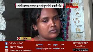 Bhuj: Girl's braid chopped off in Ghadpadar village of Gandhidham