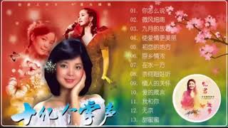 Top 20 Best Songs Of Teresa Teng 鄧麗君  Teresa Teng 鄧麗君 Full Album   鄧麗君專輯 Best of Teresa Teng