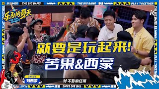 1V1pk替换赛开启 回春丹不服再战麻园诗人 | 乐队的夏天3 EP6花絮 | The Big Band S3 | iQIYI精选