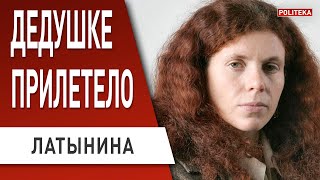 ЛАТЫНИНА: ПОСЛЕДНЕЕ ПРЕДУПРЕЖДЕНИЕ ПУТИНУ! Залужный ОТЛОЖИЛ НАСТУПЛЕНИЕ?