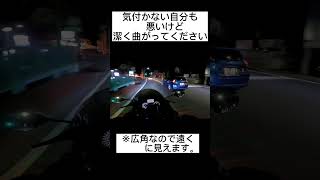 【休みの日のわナンバー】ゆっくり走るのは許せるけど路面標示は守ろうよ│Kawasaki Ninja ZX14R#shorts