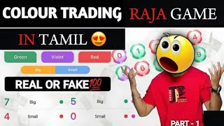 How to play Raja game in Tamil | Real or fake in Tamil