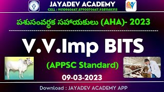 పశు సంవర్ధక శాఖ సహాయకులు (AHA) Notification 2023 | Bits Explanation | Veterinary Notification 2023 |