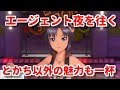 【アイマスMV】エージェント夜を往く　サビ全員分　アイドルマスターステラステージ