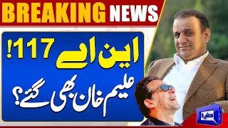 NA 117  | Aleem Khan in Trouble?  | Court Huge News | Election 2024 Results