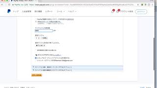 PayPal 決済ボタンでの定期支払の試用期間の設定方法