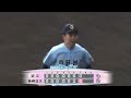 近江高校　山田君の高フィールディング