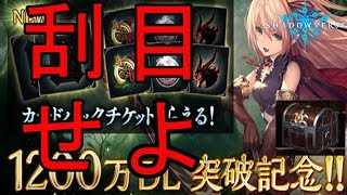 宝箱の稼ぎ方教えます。【シャドウバース】