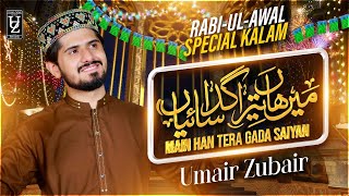Main Haan Tera Gada Saiyan - Umair Zubair - Rabi ul Awwwl Special Kalam 2022