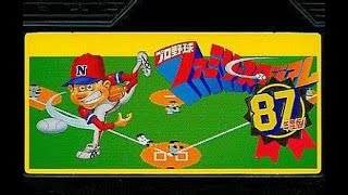 【プロ野球ファミリースタジアム87年度版】ファミコンでやってみた。