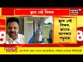 north dinajpur goalpokhar এ ২ জন শিক্ষকে চলছে ৪৫০ পড়ুয়ার স্কুল ।bangla news