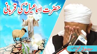 Qurbani of Hazrat Ismail (A.S) - [Emotional] Cryful Bayan by Maulana Tariq Jameel 2021