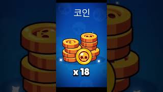 데드상자 빨리받으세요🤡 #브롤스타즈 #brawlstars