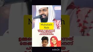 ഉമ്മയെ വെട്ടി കൊന്നത് തേങ്ങ പൊളിക്കാ നന്ന് പറഞ്ഞു വാങ്ങിയ കൊടുവാൾ കൊണ്ട്