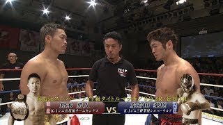 【OFFICIAL】鈴木 勇人 vs  左右田 泰臣 Krush.104/Krushスーパー・ライト級タイトルマッチ/3分3R・延長1R