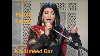 Koi Umeed Bar (Mirza Ghalib) by Fariha Pervez | HD | Dhanak TV USA