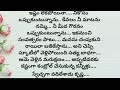 కాంట్రాక్ట్ మ్యారేజ్ episode 1 ప్రతి ఒక్కరి మనసుకి నచ్చే అద్భుతమైన కథ heart touching stories