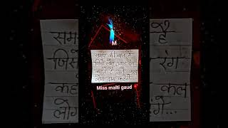 #miss malti gaud #shortvideo #viralvideo #🖤🖤🖤🖤🖤🖤🖤