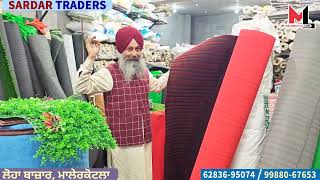 Malerkotla ਦੀ super Shop