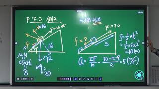 2020 03 04 201 p7 2 例2 一物質量2kg放在傾斜37的固定斜面作功基本題