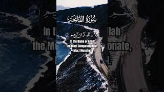 Beautiful Quran Recitation | Fatiha | Mishary Alafasy | #quran