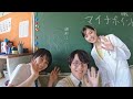 神木隆之介、休憩中の西野七瀬を直撃！　松本穂香は“細杉くん”中川大志を描く　撮影現場の裏側収めた「意識高すぎ！高杉くんシリーズ　神木カメラ」映像