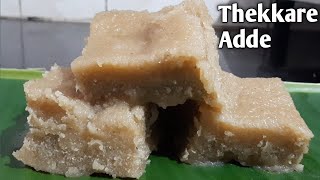 thekkare adde recipe/thekkare da adye |cucumber adde recipe/cucumber adde mangalore/cucumberadde