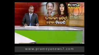 ପଦ୍ମ ଧରିଲେ ଓଲିଉଡ୍ ଷ୍ଟାର ମିହିରି ଦାସ ଏବଂ ଅନୁ ଚୌଧୁରୀ