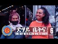 Dehay Betna - ድሃይ ቤትና (Episode 6) - One Day With Alena Walta Hager