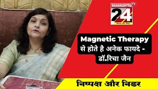 Magnetic Therapy से होते है अनेक फायदे -  डॉ.रिचा जैन || 26 MAY 2023 ||