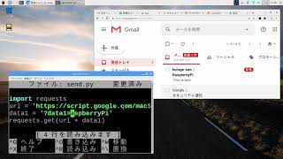 RaspberryPiから簡単にメール送信