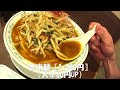 和歌山駅地下の野菜もりもり大辛ラーメン【香来麺（大辛）】