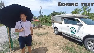 Soil Boring test ทดสอบชั้นดินก่อนสร้างบ้าน