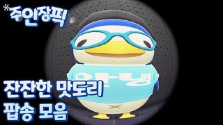 PLAYLISTㅣ주인장 취향만 그득 묻은 팝송 모음 플리ㅣ1h ⏰