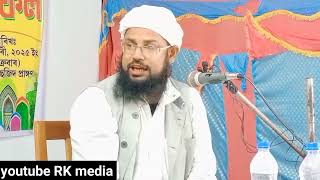 নতুন ওয়াজ Mufti Ala Uddin Saheb | New Bangla waz | RK media Ala Uddin new bangla waz mahfil