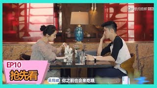 《心动的信号第二季》【结局预告】凯雯威廉单独约饭，两个人约聊越感觉有默契