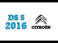 2016 Citroën DS5 Fuse Box Info | Fuses | Location | Diagrams | Layout