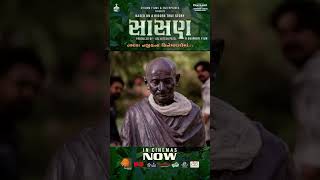 Sasan Film | Official Trailer | Gujarati Film in Cinemas 22nd November 2024