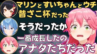 今回のマリカ大会やリグロス、昔のことについて語る打ち上げコラボが面白すぎたw【ホロライブ 切り抜き／みこめっと／星街すいせい／さくらみこ／大神ミオ／鷹嶺ルイ】