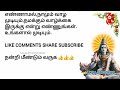 🙏 கடவுள் அருள் இருந்தால் எல்லாத்தையும் வென்று விடலாம் படித்ததில்பிடித்தது சிறுகதைகள் நீதிக்கதைகள்