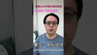 對於有基因突變的肺癌病患該如何治療？ #癌症預防 #癌症篩檢 #癌症治療 #肺癌 #標靶藥物 #EGFR突變