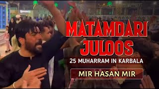 Matamdari Juloos in Karbala | Mir Hasan Mir | 25 Muharram 2022