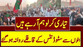 Imran Khan PTI Students Movement Started  | #ImranKhan  #ImranKhanPTI | TOP POST