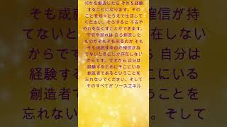 望むもののが現実化していないとき byアルクトゥルス評議会 viaダニエル・スクラントンさん #shorts