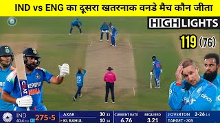 India England 2nd ODI match Kaun Jita | Cal Ka Match Kaun Jita | IND vs ENG ODI highlights 2025